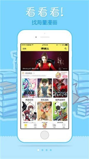 青蛙漫画 截图2