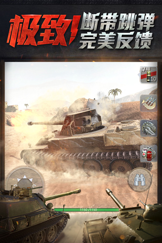 坦克世界闪击战安卓版 截图4