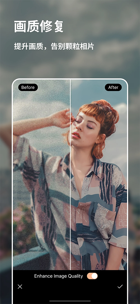 迅连科技相片大师(PhotoDirector) 截图3