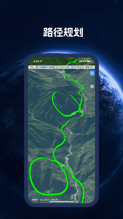 BIGEMAP地球app 截图3