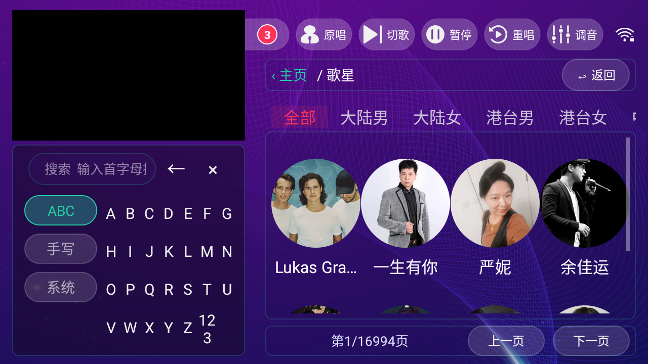 麦动 截图1