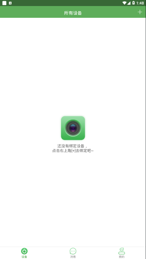 AI-Cam app 截图4