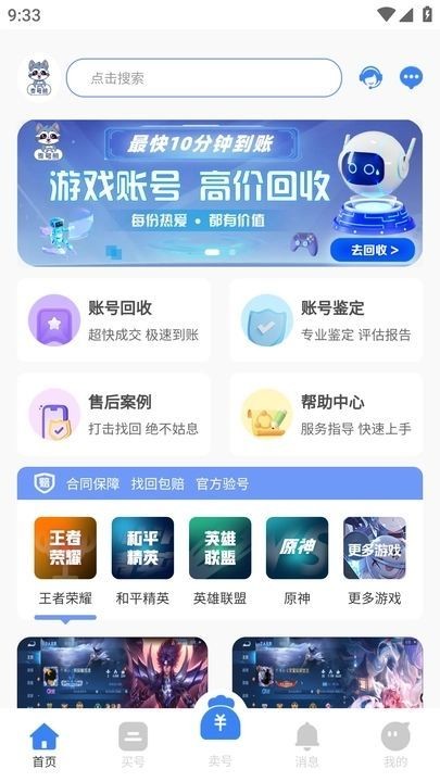 麦号熊 截图1