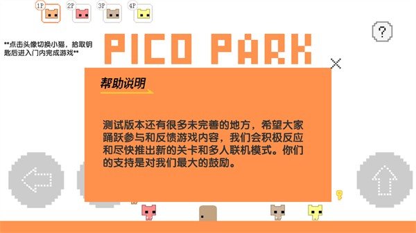 piocpark废朋友猫 截图1