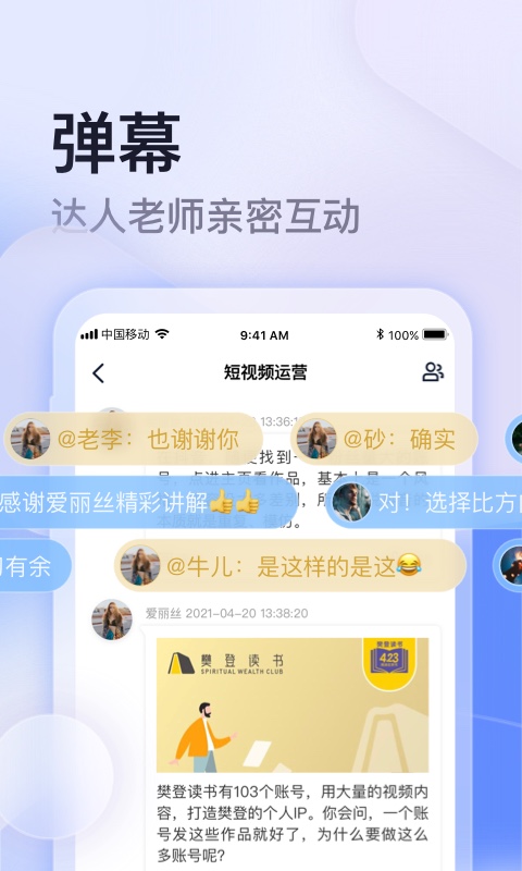 云学馆 截图2