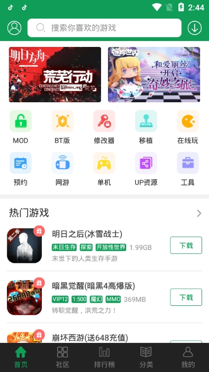 7727游戏盒 截图4