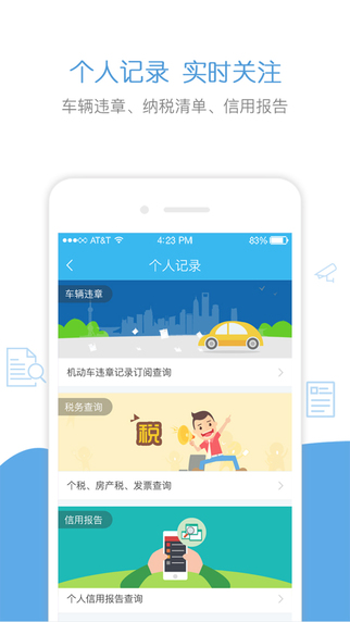 市民云生活app 截图2