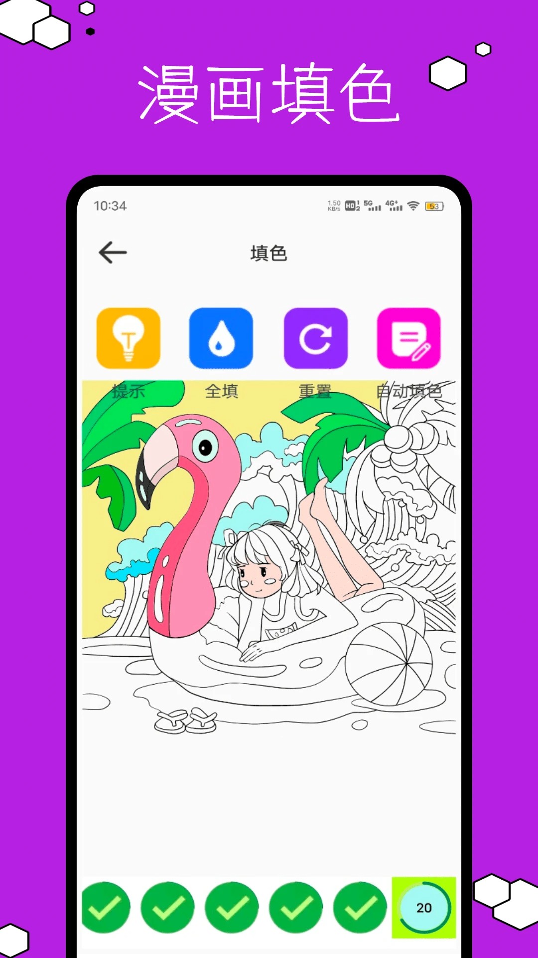 西柚漫画免费阅读 截图2