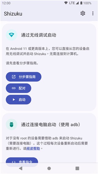 Shizuku免费版 截图4