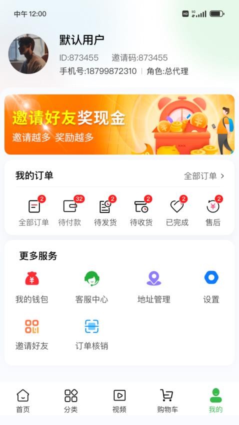 思亿甄选商城 截图2