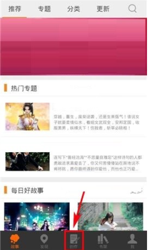 汤圆创作app官方下载 截图8