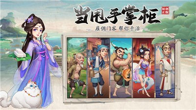 我是大东家手机版 截图3