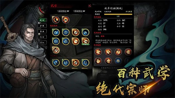 异侠传道消魔长 截图4