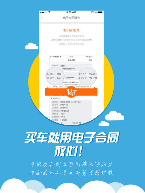 华夏二手车app 截图4