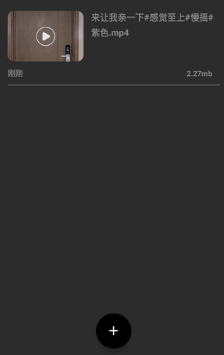 悟空全能去水印去广告 截图5