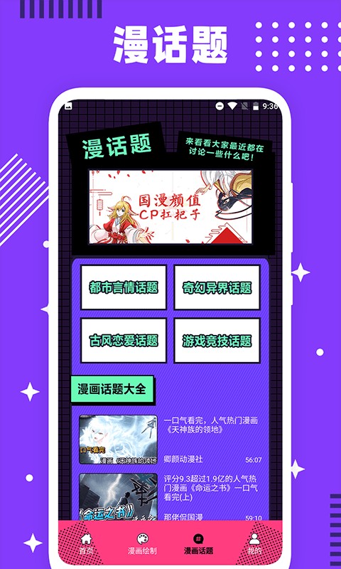 看看漫画工具 截图2