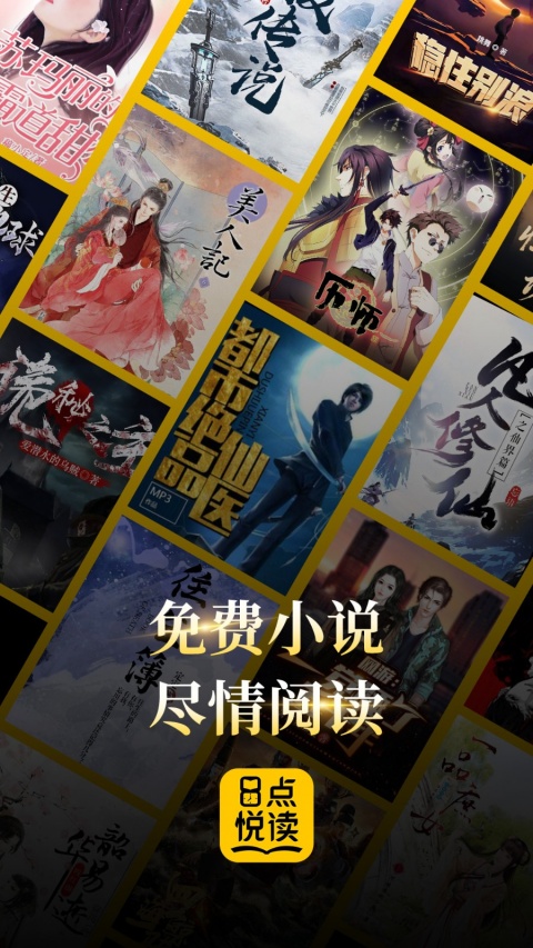 8点悦读 截图3