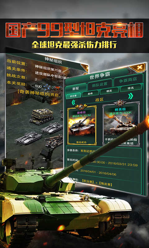 红警前线 截图4