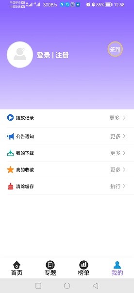 星河影视 截图3