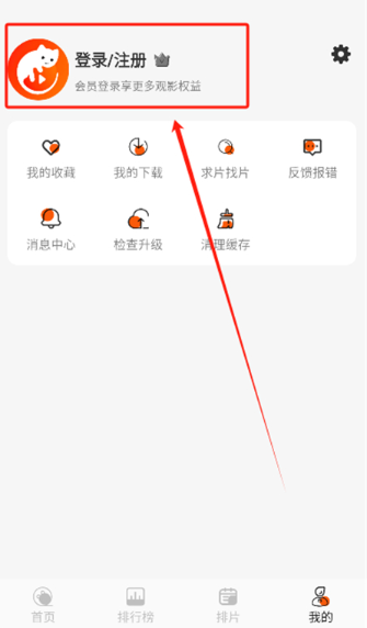 火猫影视app官方 截图1
