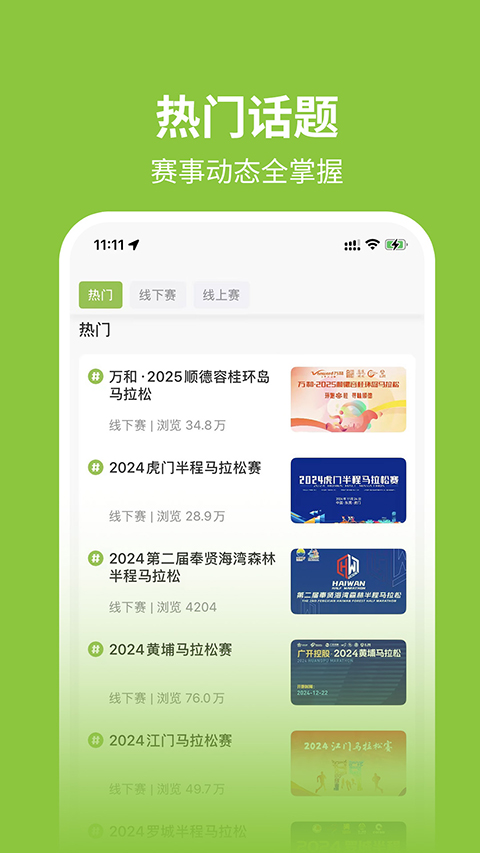第一赛道app 截图3