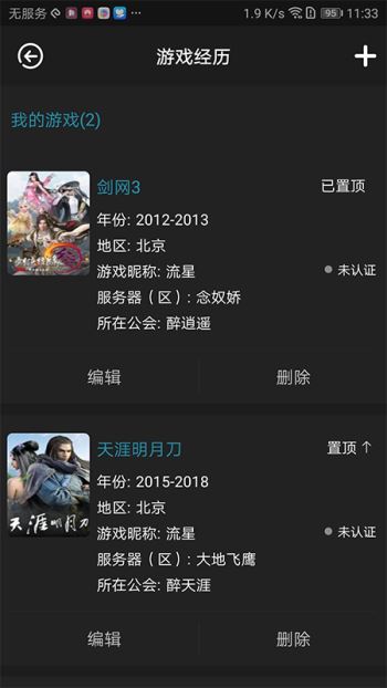漫遇 截图3