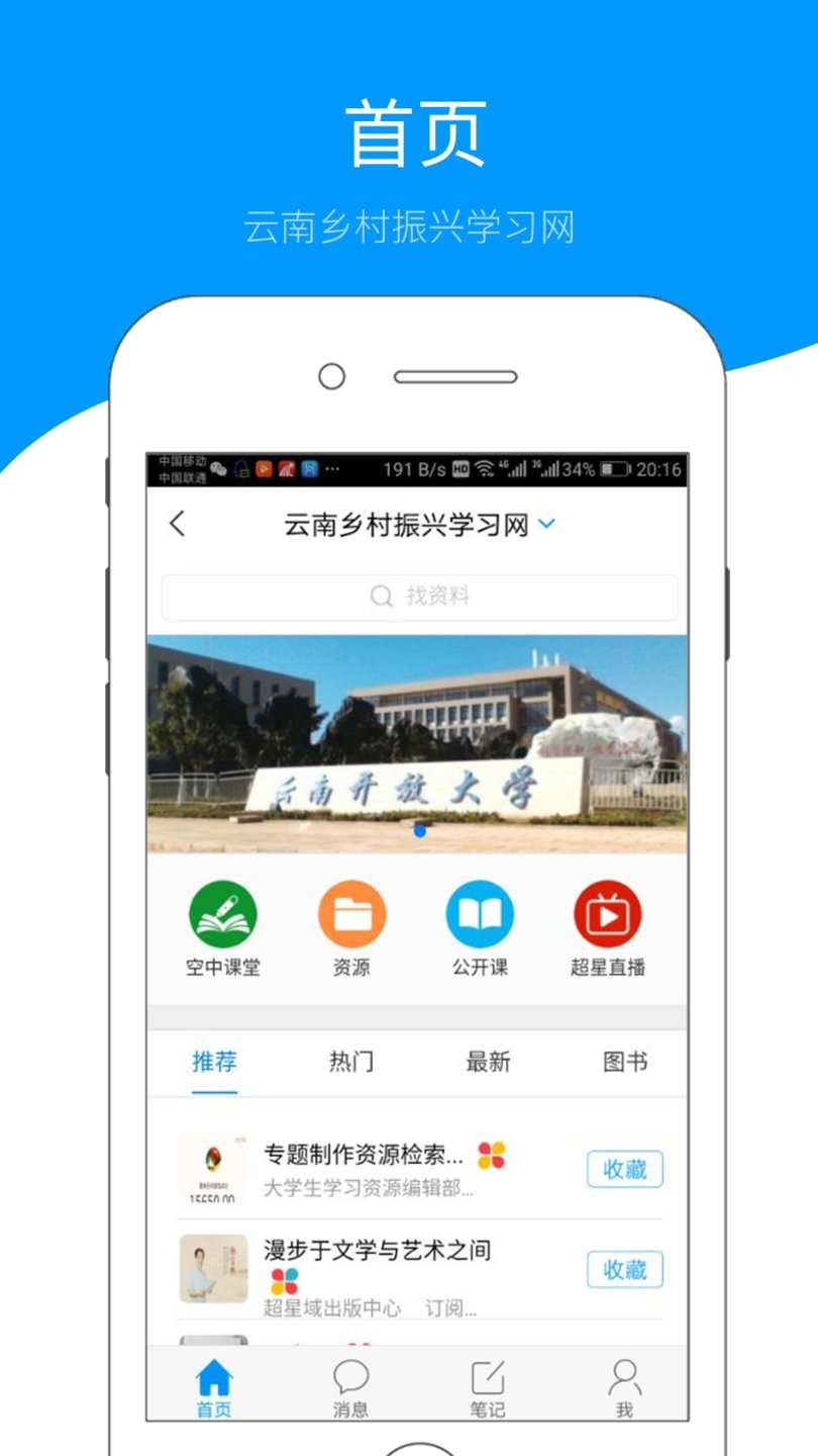 云南乡村振兴app 截图3
