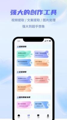 省心素材 截图2