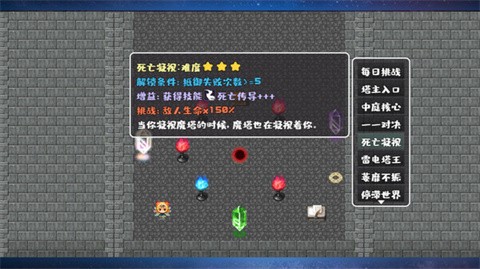 转生魔塔最新版2025 截图5