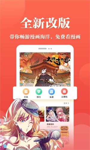 蕃茄漫画去广告版 截图4