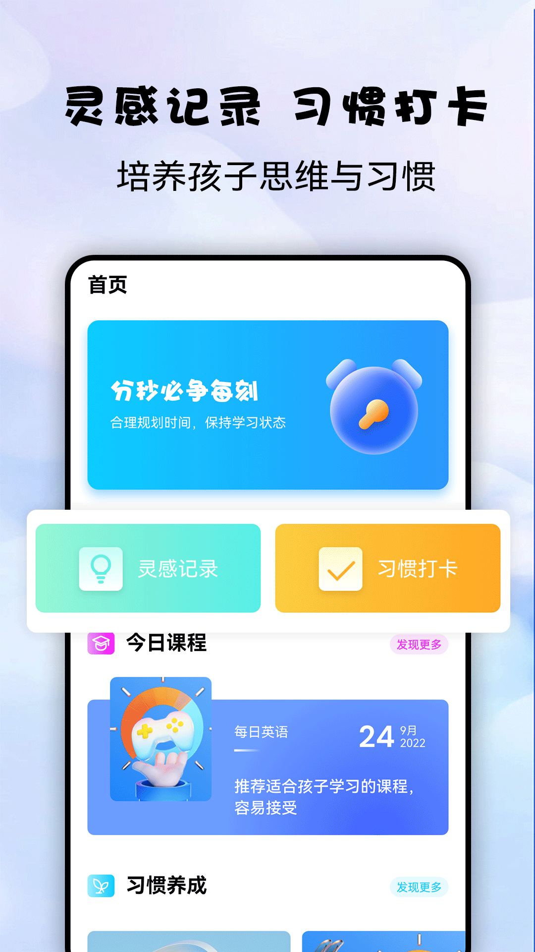 益智宝贝APP 截图4