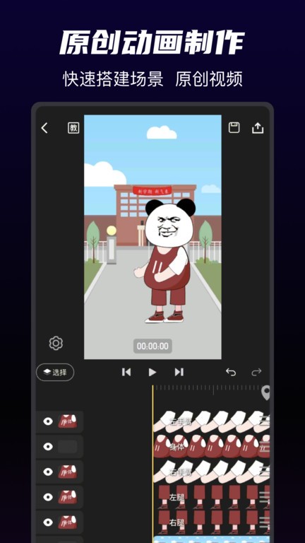 沙沙动画APP 截图3