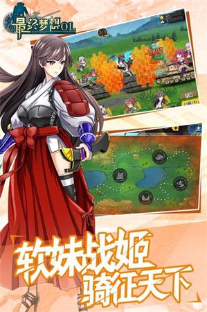 最终梦想ol游戏 截图1