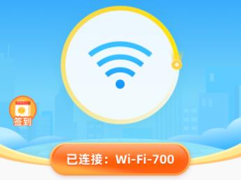 WiFi流量管家手机版 1