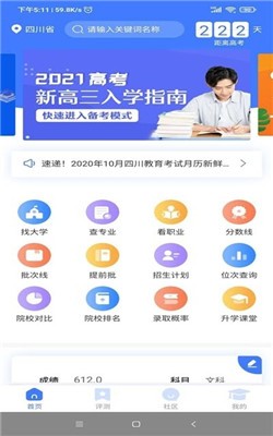 莘升帮app 截图1