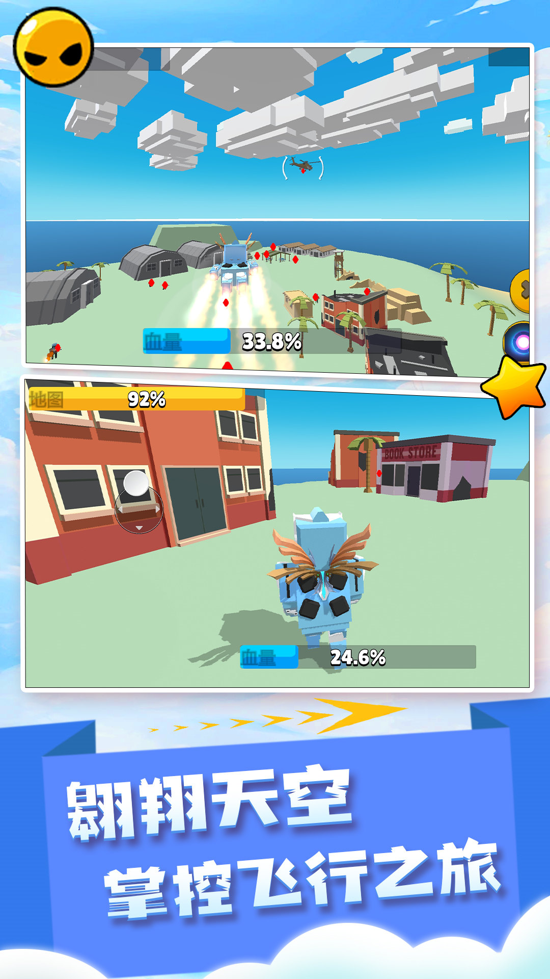 闪电飞行师免广告 截图3