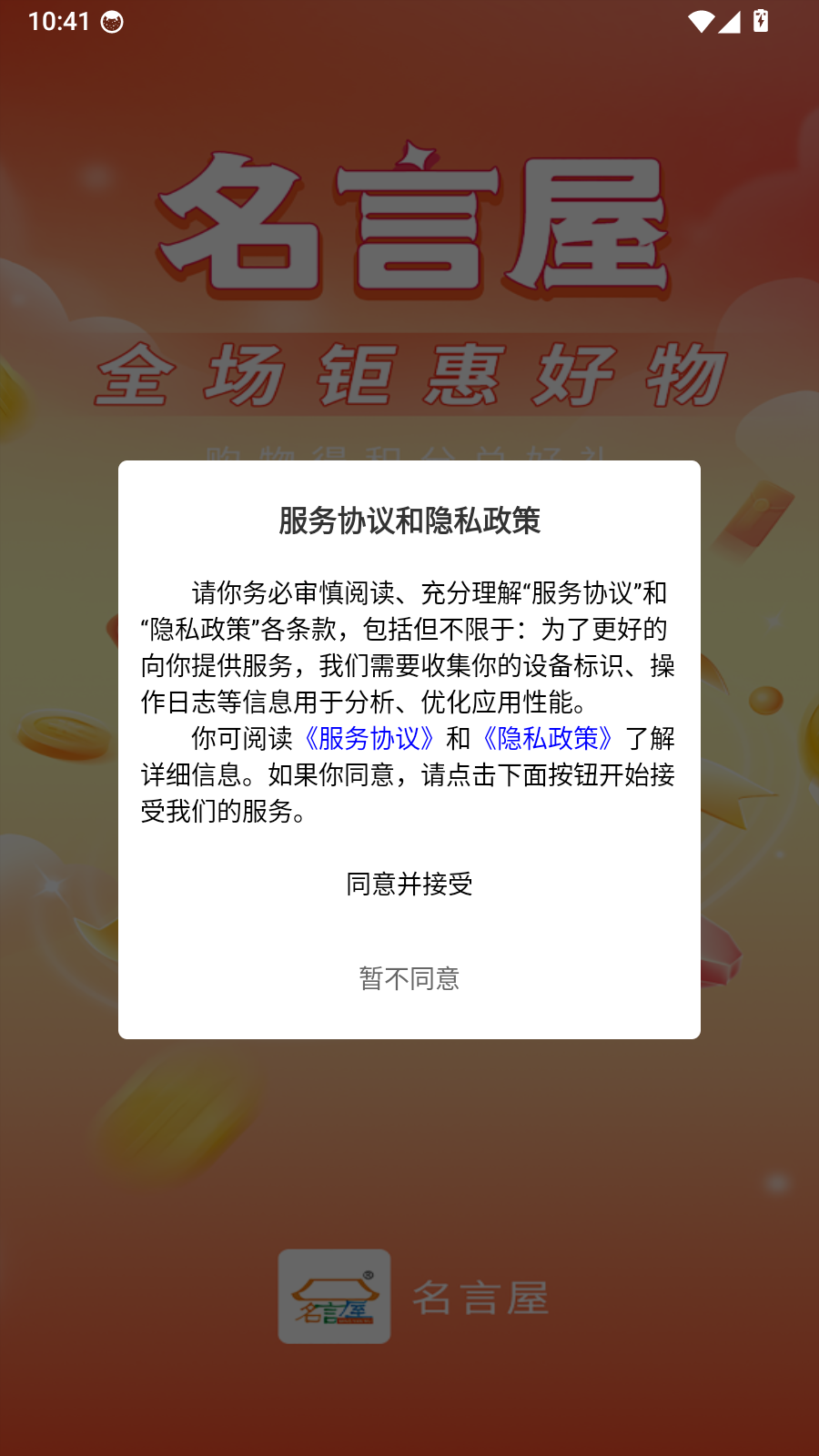 名言屋app官方下载 1