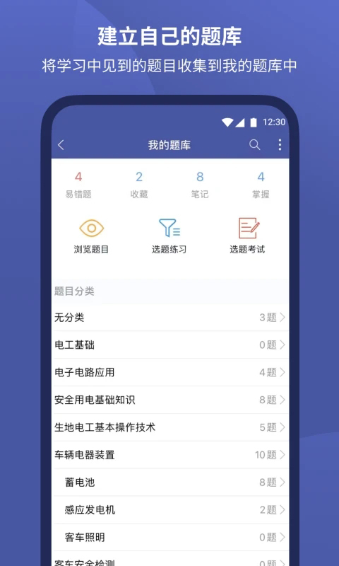 磨题帮app 截图2