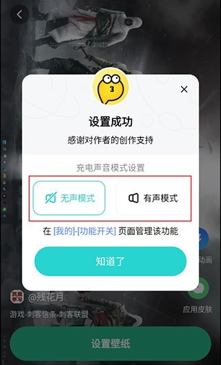 叮咚壁纸无广告版 截图2