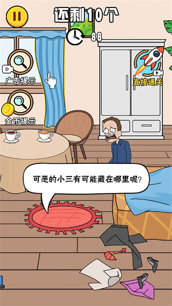 正宫的清算 截图1