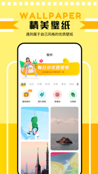 主题壁纸鸭APP 截图1