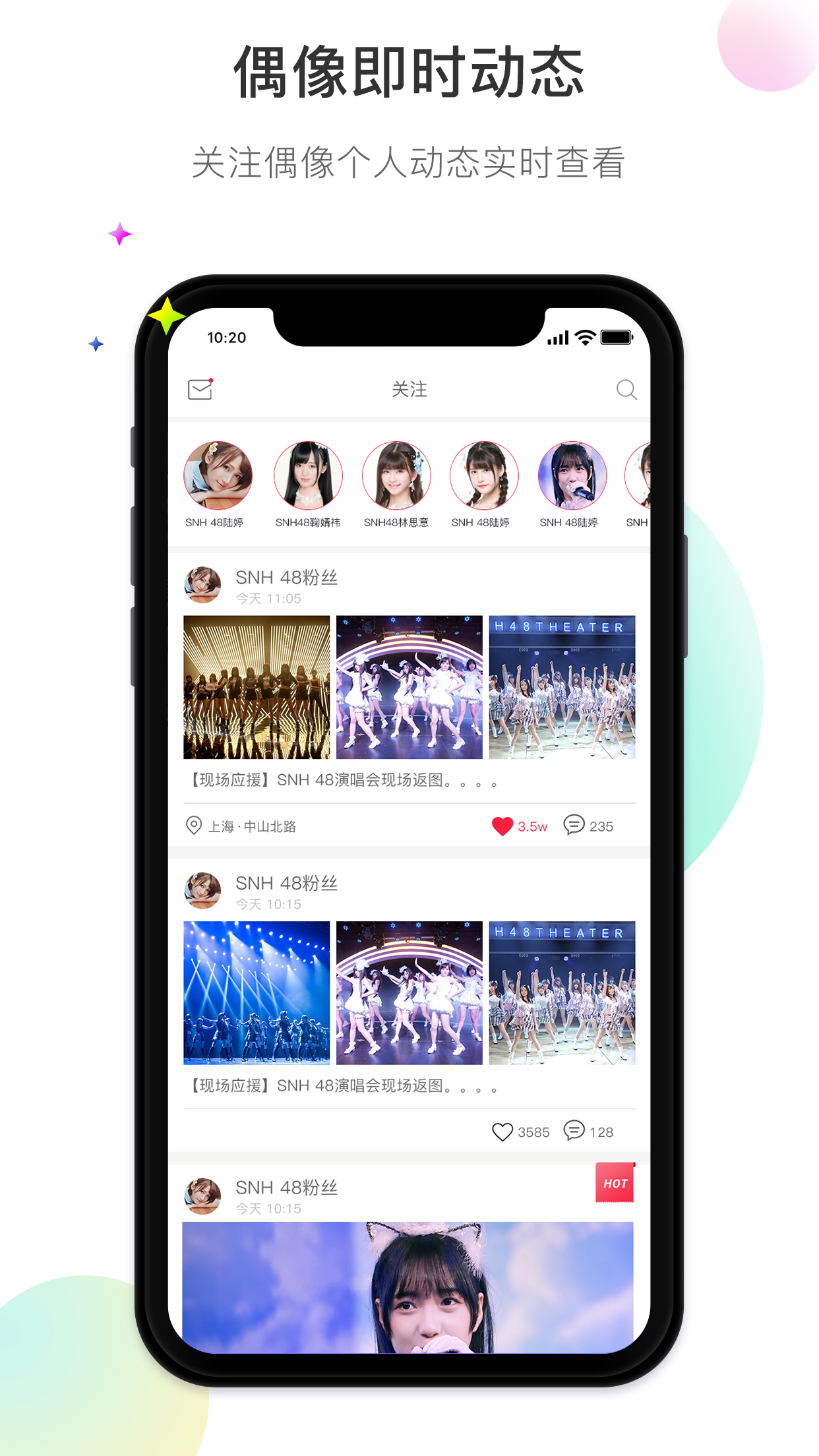 饭星人app 截图3