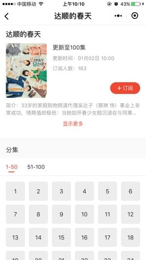 小里追剧app 截图4