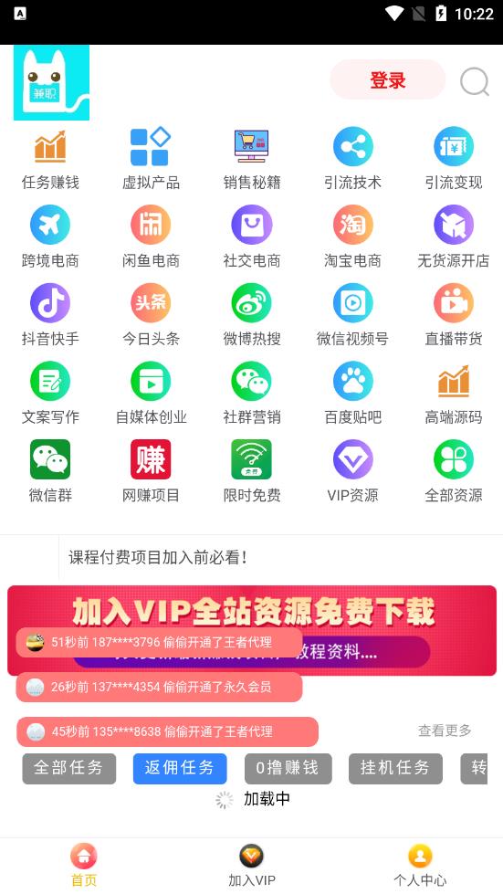 j任务app 2.0.7 截图4