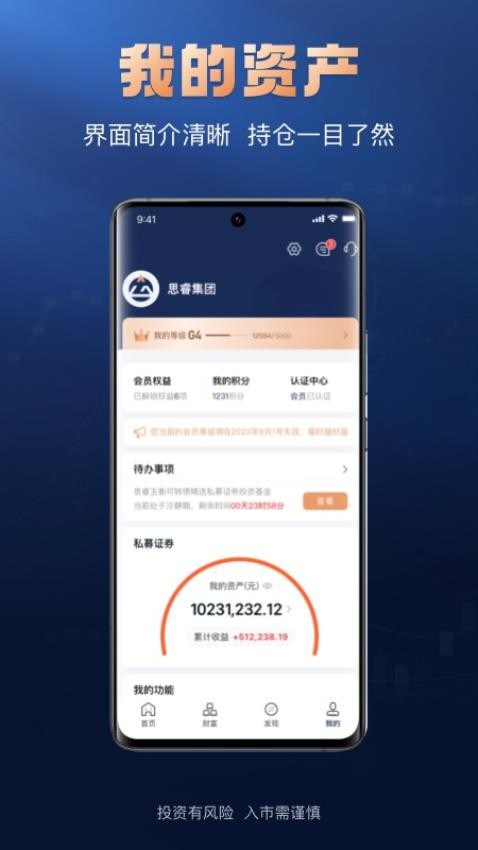 掌上太傅app 截图4