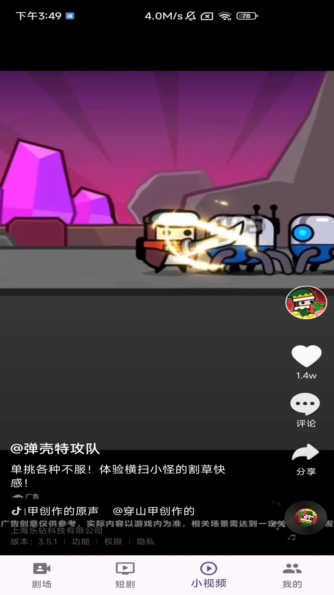 中科短剧无广告版 截图1