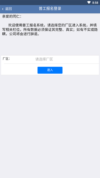 E路同行 截图3