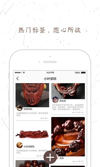 文玩迷app 截图3