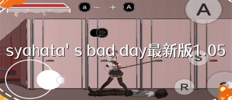 syahata's bad day最新版1.05