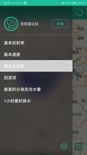 河南天气预报 截图1